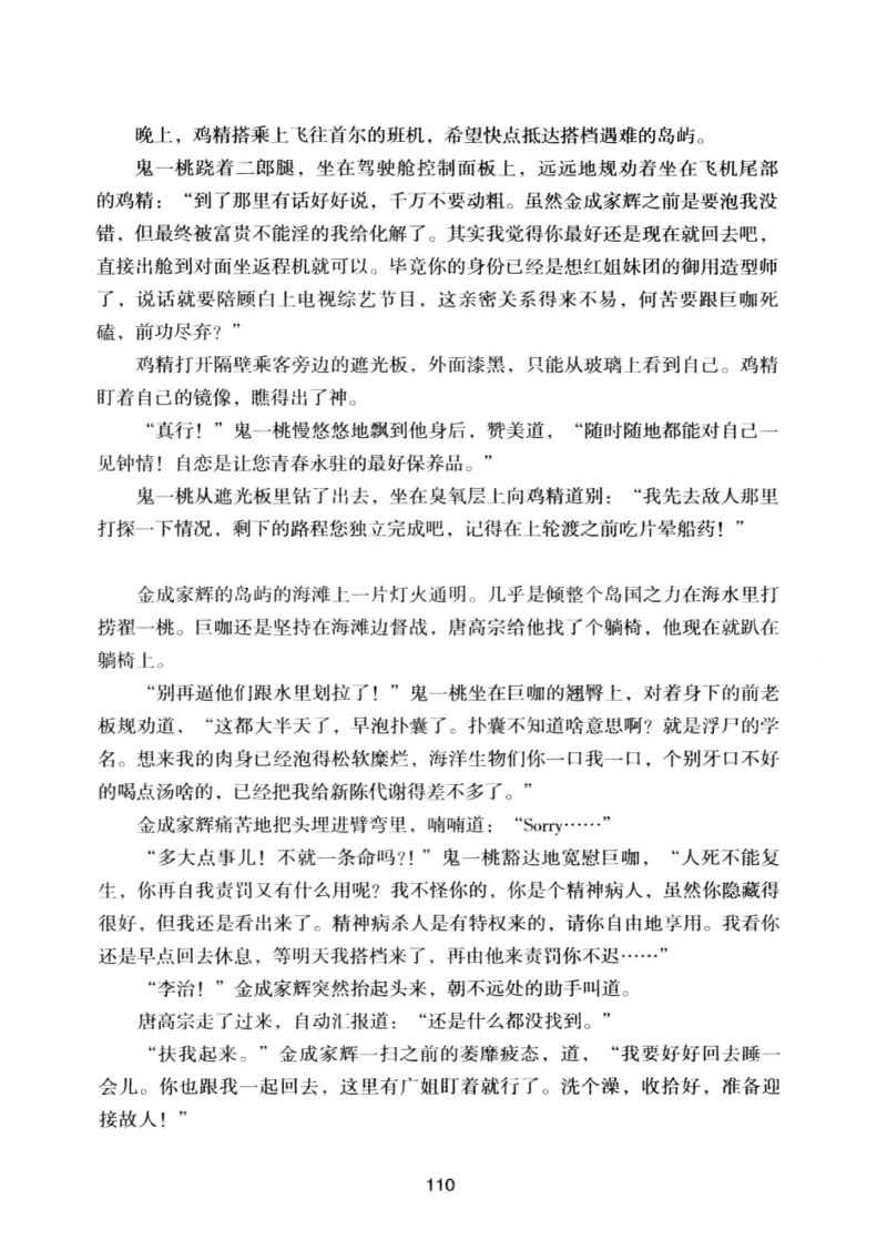 25.《明星兄弟》[宝卿编著][北京时代华文书局][978-7-80769-890-6][2014.10][P289]_t涯_《天涯神贴去水印纯干货收藏版-汇总版》天涯的干货[pdf]_天涯社区优质书籍