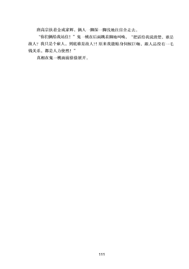 25.《明星兄弟》[宝卿编著][北京时代华文书局][978-7-80769-890-6][2014.10][P289]_t涯_《天涯神贴去水印纯干货收藏版-汇总版》天涯的干货[pdf]_天涯社区优质书籍