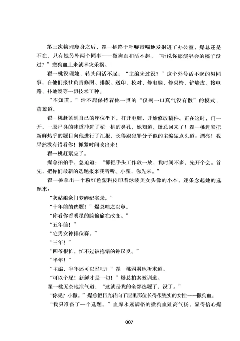 25.《明星兄弟》[宝卿编著][北京时代华文书局][978-7-80769-890-6][2014.10][P289]_t涯_《天涯神贴去水印纯干货收藏版-汇总版》天涯的干货[pdf]_天涯社区优质书籍