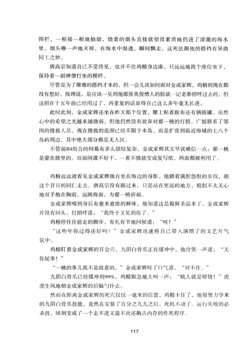 25.《明星兄弟》[宝卿编著][北京时代华文书局][978-7-80769-890-6][2014.10][P289]_t涯_《天涯神贴去水印纯干货收藏版-汇总版》天涯的干货[pdf]_天涯社区优质书籍