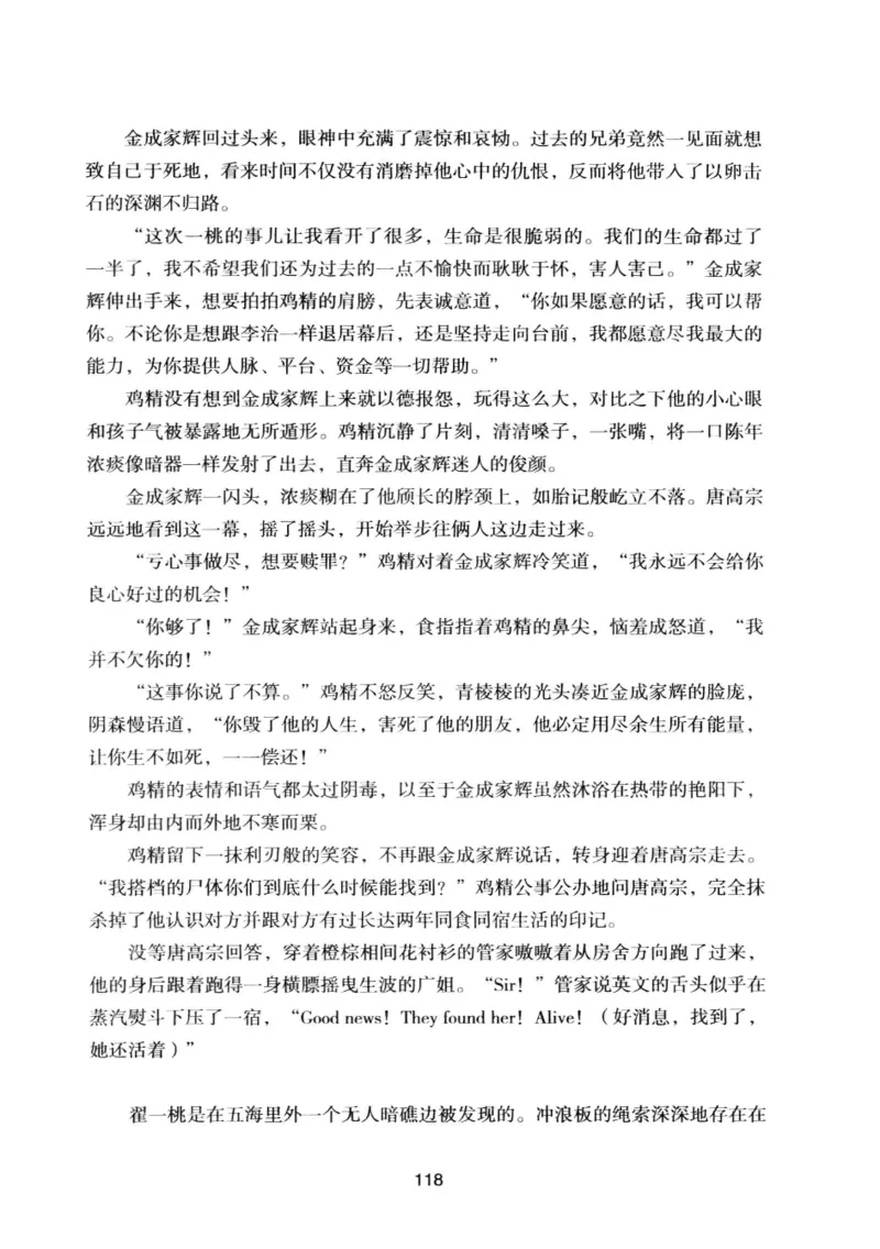 25.《明星兄弟》[宝卿编著][北京时代华文书局][978-7-80769-890-6][2014.10][P289]_t涯_《天涯神贴去水印纯干货收藏版-汇总版》天涯的干货[pdf]_天涯社区优质书籍