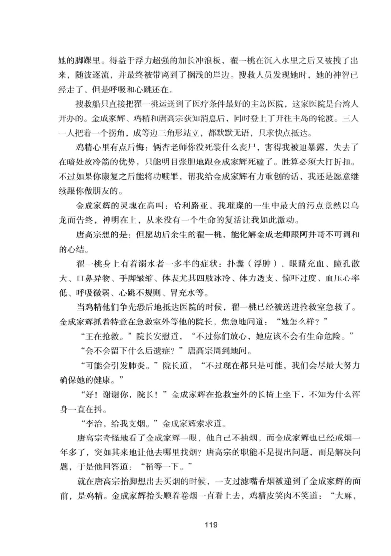 25.《明星兄弟》[宝卿编著][北京时代华文书局][978-7-80769-890-6][2014.10][P289]_t涯_《天涯神贴去水印纯干货收藏版-汇总版》天涯的干货[pdf]_天涯社区优质书籍