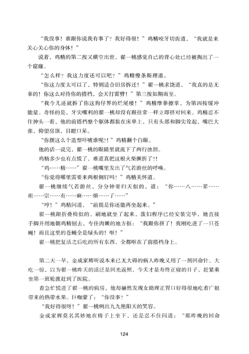 25.《明星兄弟》[宝卿编著][北京时代华文书局][978-7-80769-890-6][2014.10][P289]_t涯_《天涯神贴去水印纯干货收藏版-汇总版》天涯的干货[pdf]_天涯社区优质书籍