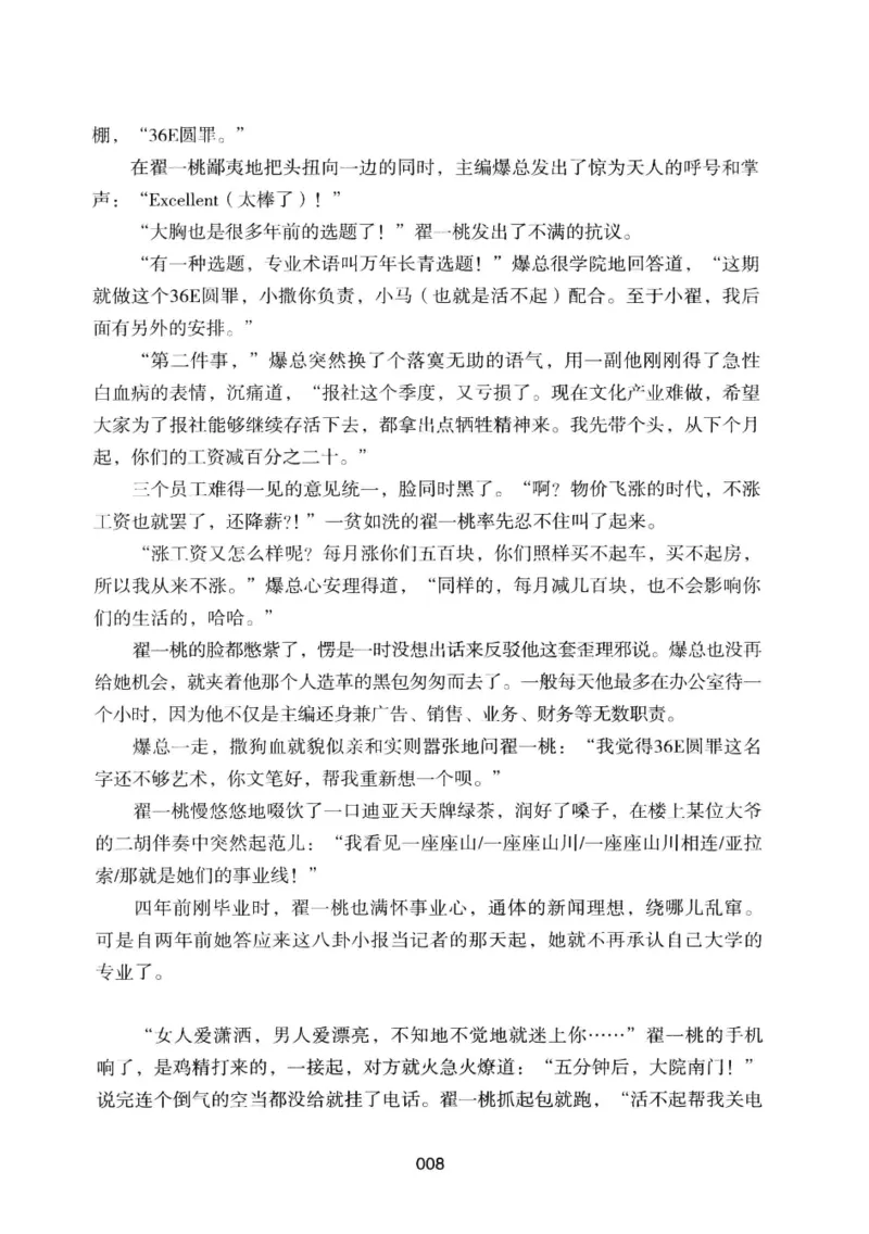 25.《明星兄弟》[宝卿编著][北京时代华文书局][978-7-80769-890-6][2014.10][P289]_t涯_《天涯神贴去水印纯干货收藏版-汇总版》天涯的干货[pdf]_天涯社区优质书籍