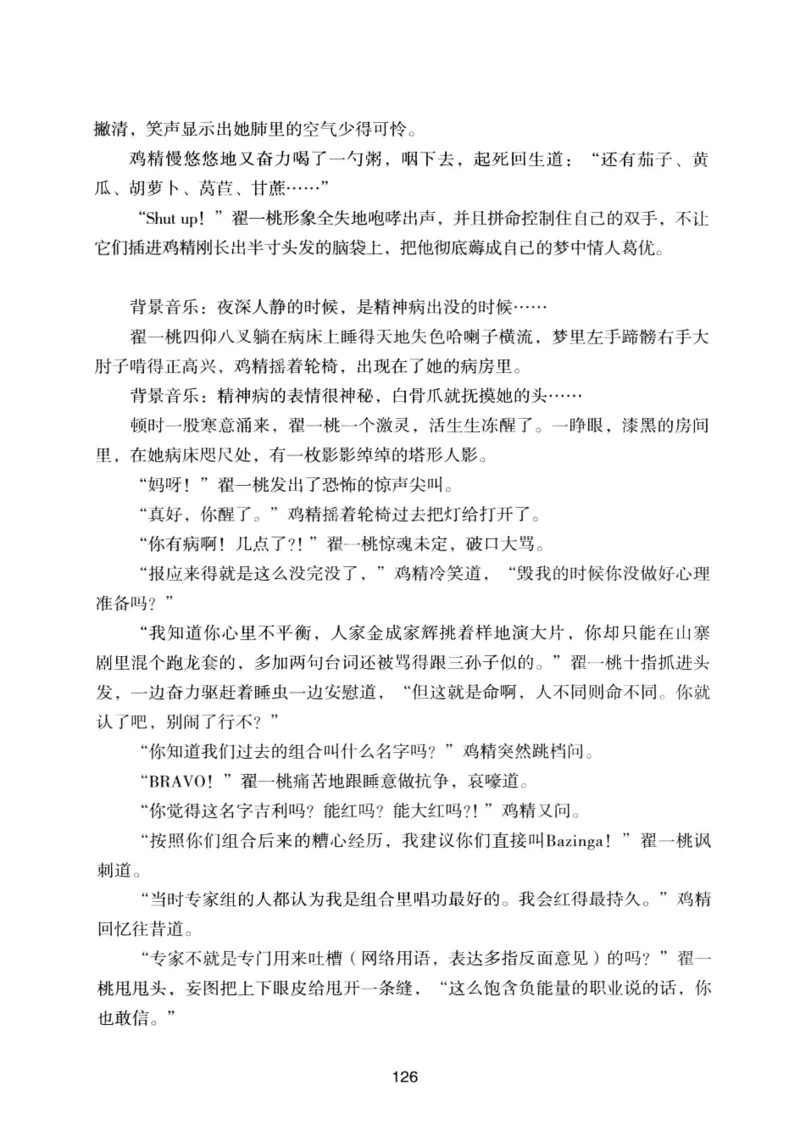 25.《明星兄弟》[宝卿编著][北京时代华文书局][978-7-80769-890-6][2014.10][P289]_t涯_《天涯神贴去水印纯干货收藏版-汇总版》天涯的干货[pdf]_天涯社区优质书籍