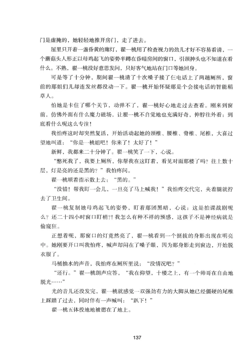 25.《明星兄弟》[宝卿编著][北京时代华文书局][978-7-80769-890-6][2014.10][P289]_t涯_《天涯神贴去水印纯干货收藏版-汇总版》天涯的干货[pdf]_天涯社区优质书籍