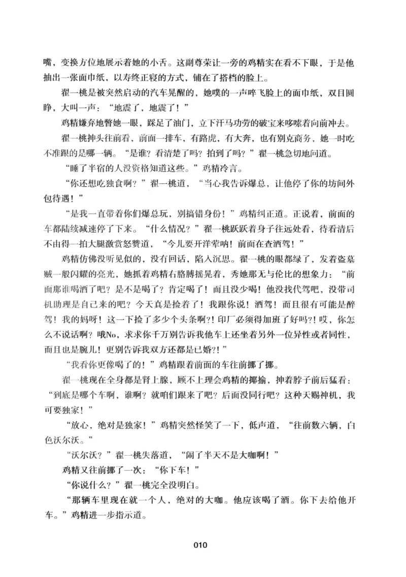 25.《明星兄弟》[宝卿编著][北京时代华文书局][978-7-80769-890-6][2014.10][P289]_t涯_《天涯神贴去水印纯干货收藏版-汇总版》天涯的干货[pdf]_天涯社区优质书籍