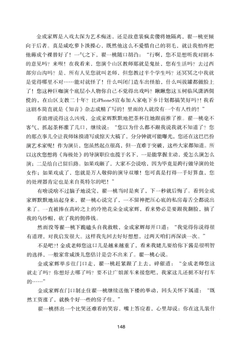 25.《明星兄弟》[宝卿编著][北京时代华文书局][978-7-80769-890-6][2014.10][P289]_t涯_《天涯神贴去水印纯干货收藏版-汇总版》天涯的干货[pdf]_天涯社区优质书籍