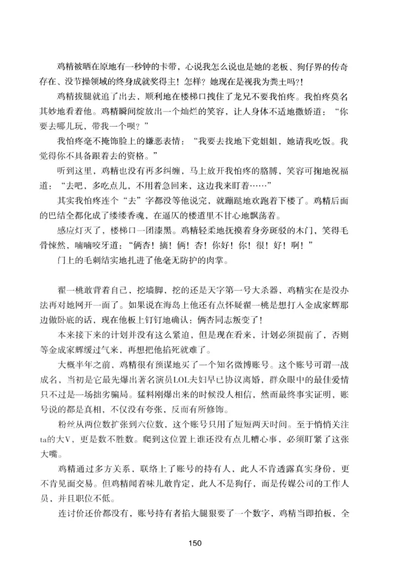 25.《明星兄弟》[宝卿编著][北京时代华文书局][978-7-80769-890-6][2014.10][P289]_t涯_《天涯神贴去水印纯干货收藏版-汇总版》天涯的干货[pdf]_天涯社区优质书籍