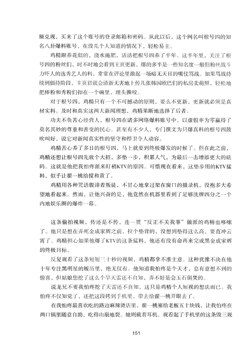 25.《明星兄弟》[宝卿编著][北京时代华文书局][978-7-80769-890-6][2014.10][P289]_t涯_《天涯神贴去水印纯干货收藏版-汇总版》天涯的干货[pdf]_天涯社区优质书籍