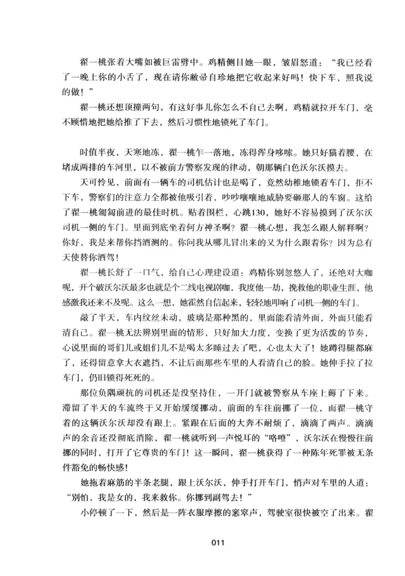 25.《明星兄弟》[宝卿编著][北京时代华文书局][978-7-80769-890-6][2014.10][P289]_t涯_《天涯神贴去水印纯干货收藏版-汇总版》天涯的干货[pdf]_天涯社区优质书籍