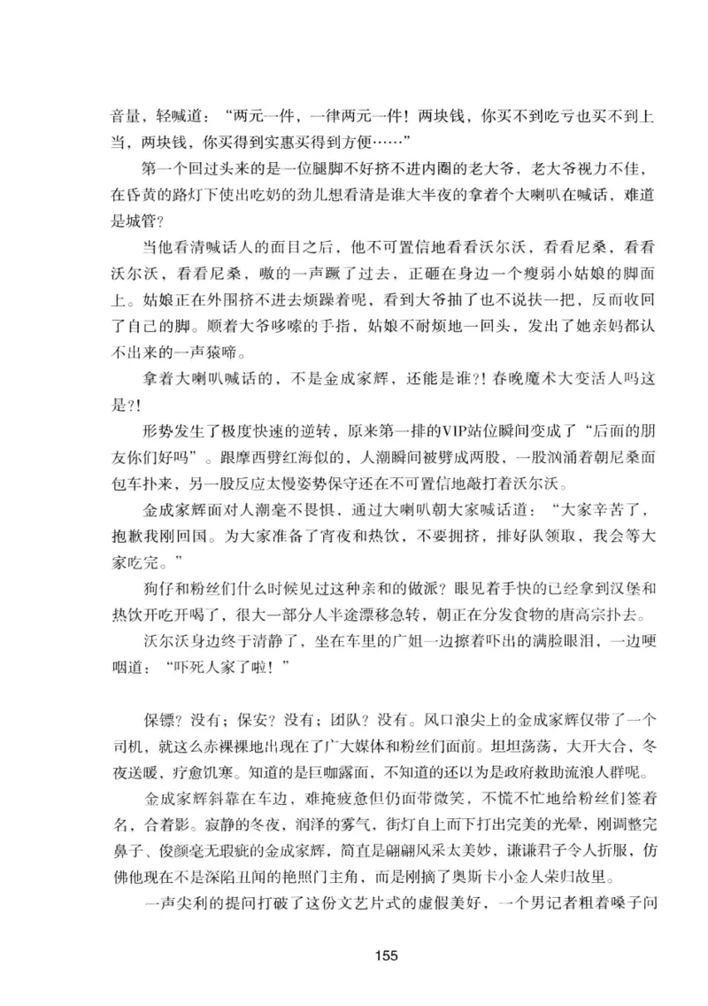 25.《明星兄弟》[宝卿编著][北京时代华文书局][978-7-80769-890-6][2014.10][P289]_t涯_《天涯神贴去水印纯干货收藏版-汇总版》天涯的干货[pdf]_天涯社区优质书籍