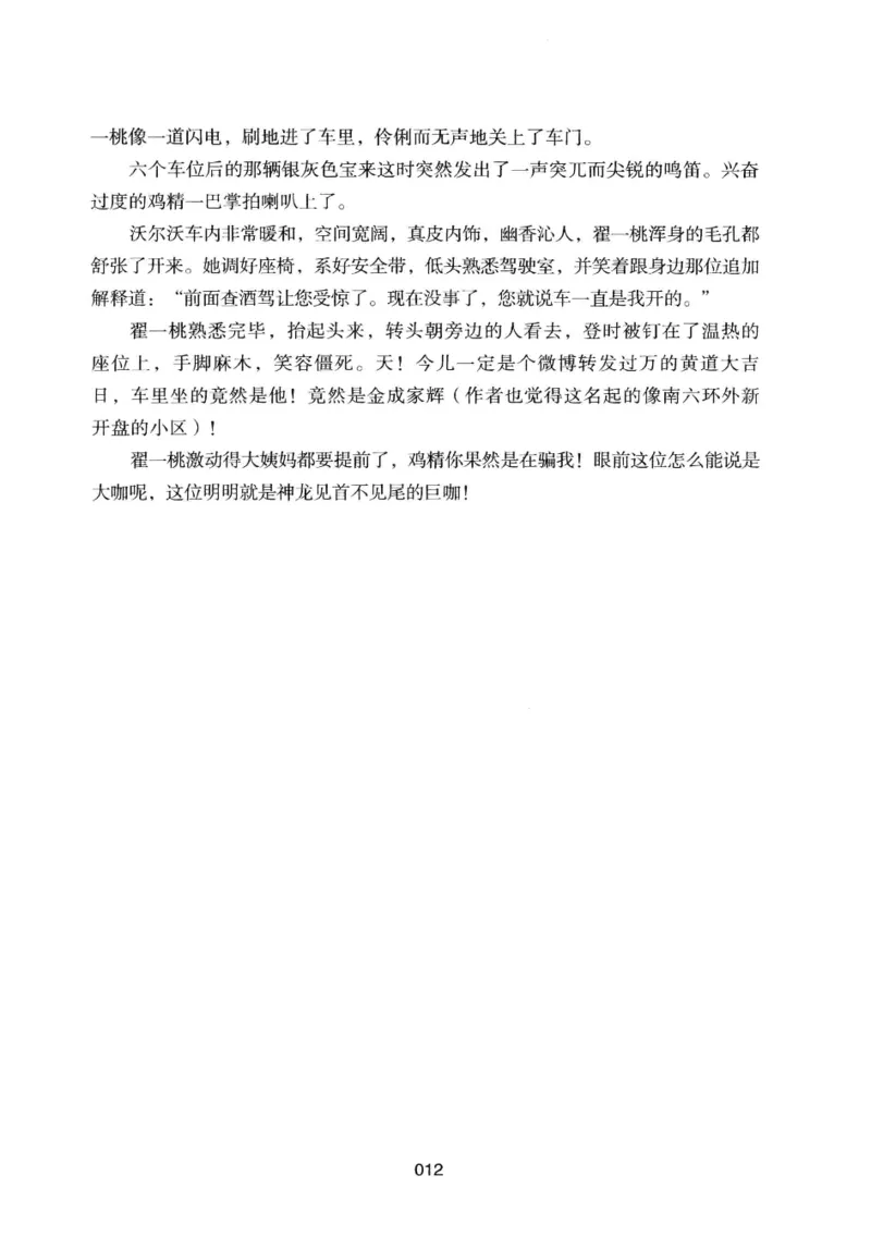 25.《明星兄弟》[宝卿编著][北京时代华文书局][978-7-80769-890-6][2014.10][P289]_t涯_《天涯神贴去水印纯干货收藏版-汇总版》天涯的干货[pdf]_天涯社区优质书籍