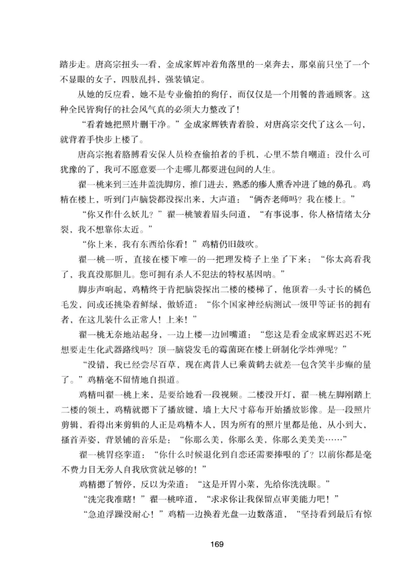 25.《明星兄弟》[宝卿编著][北京时代华文书局][978-7-80769-890-6][2014.10][P289]_t涯_《天涯神贴去水印纯干货收藏版-汇总版》天涯的干货[pdf]_天涯社区优质书籍