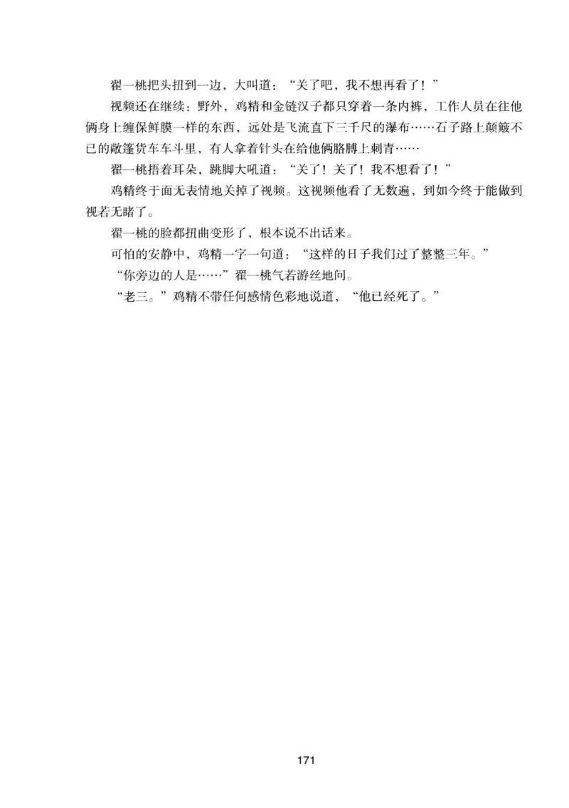 25.《明星兄弟》[宝卿编著][北京时代华文书局][978-7-80769-890-6][2014.10][P289]_t涯_《天涯神贴去水印纯干货收藏版-汇总版》天涯的干货[pdf]_天涯社区优质书籍