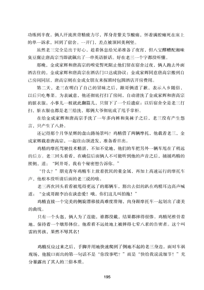 25.《明星兄弟》[宝卿编著][北京时代华文书局][978-7-80769-890-6][2014.10][P289]_t涯_《天涯神贴去水印纯干货收藏版-汇总版》天涯的干货[pdf]_天涯社区优质书籍