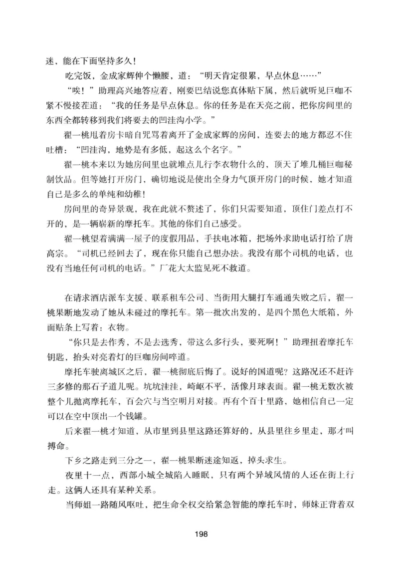 25.《明星兄弟》[宝卿编著][北京时代华文书局][978-7-80769-890-6][2014.10][P289]_t涯_《天涯神贴去水印纯干货收藏版-汇总版》天涯的干货[pdf]_天涯社区优质书籍