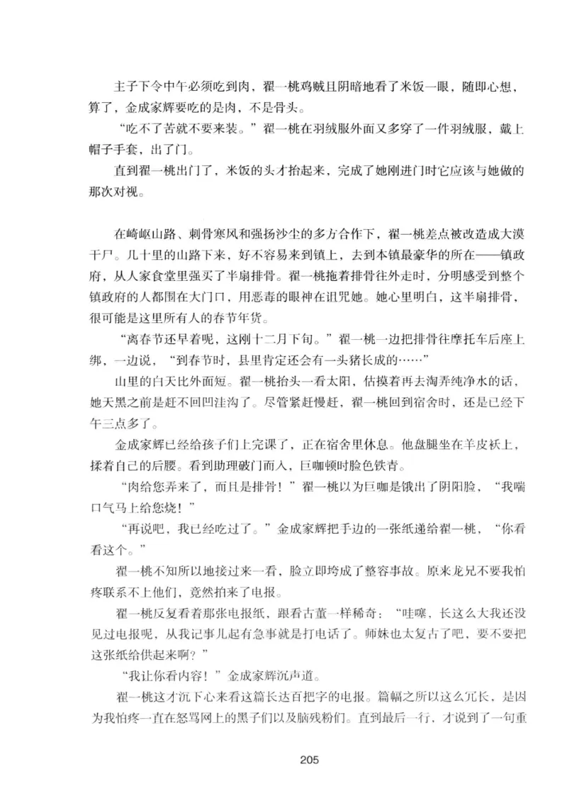 25.《明星兄弟》[宝卿编著][北京时代华文书局][978-7-80769-890-6][2014.10][P289]_t涯_《天涯神贴去水印纯干货收藏版-汇总版》天涯的干货[pdf]_天涯社区优质书籍