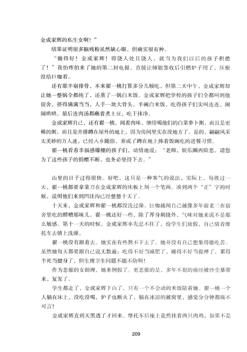 25.《明星兄弟》[宝卿编著][北京时代华文书局][978-7-80769-890-6][2014.10][P289]_t涯_《天涯神贴去水印纯干货收藏版-汇总版》天涯的干货[pdf]_天涯社区优质书籍