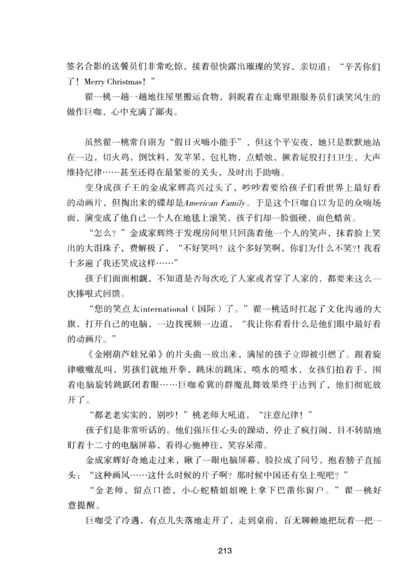 25.《明星兄弟》[宝卿编著][北京时代华文书局][978-7-80769-890-6][2014.10][P289]_t涯_《天涯神贴去水印纯干货收藏版-汇总版》天涯的干货[pdf]_天涯社区优质书籍