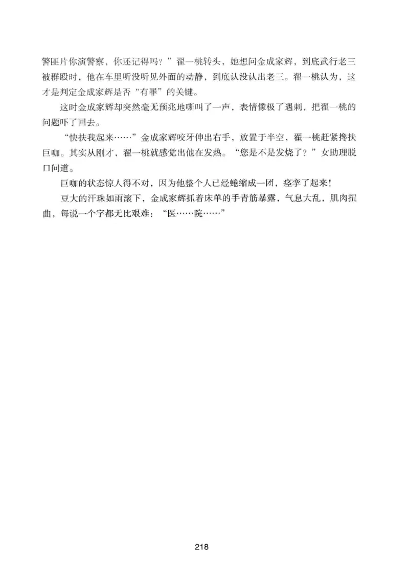 25.《明星兄弟》[宝卿编著][北京时代华文书局][978-7-80769-890-6][2014.10][P289]_t涯_《天涯神贴去水印纯干货收藏版-汇总版》天涯的干货[pdf]_天涯社区优质书籍