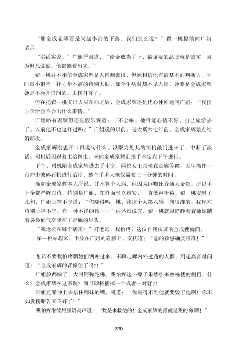 25.《明星兄弟》[宝卿编著][北京时代华文书局][978-7-80769-890-6][2014.10][P289]_t涯_《天涯神贴去水印纯干货收藏版-汇总版》天涯的干货[pdf]_天涯社区优质书籍