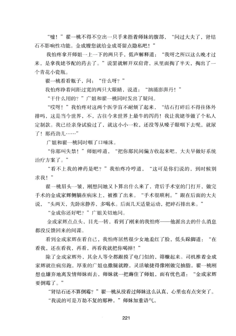 25.《明星兄弟》[宝卿编著][北京时代华文书局][978-7-80769-890-6][2014.10][P289]_t涯_《天涯神贴去水印纯干货收藏版-汇总版》天涯的干货[pdf]_天涯社区优质书籍