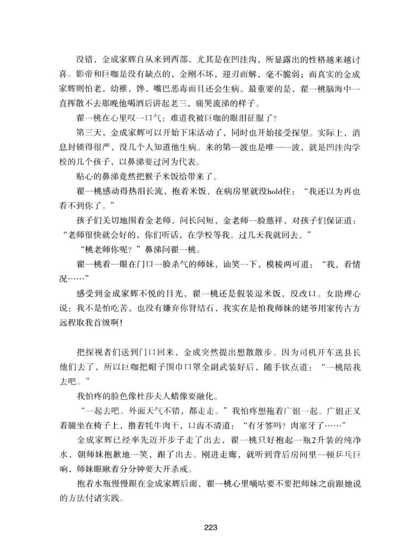 25.《明星兄弟》[宝卿编著][北京时代华文书局][978-7-80769-890-6][2014.10][P289]_t涯_《天涯神贴去水印纯干货收藏版-汇总版》天涯的干货[pdf]_天涯社区优质书籍