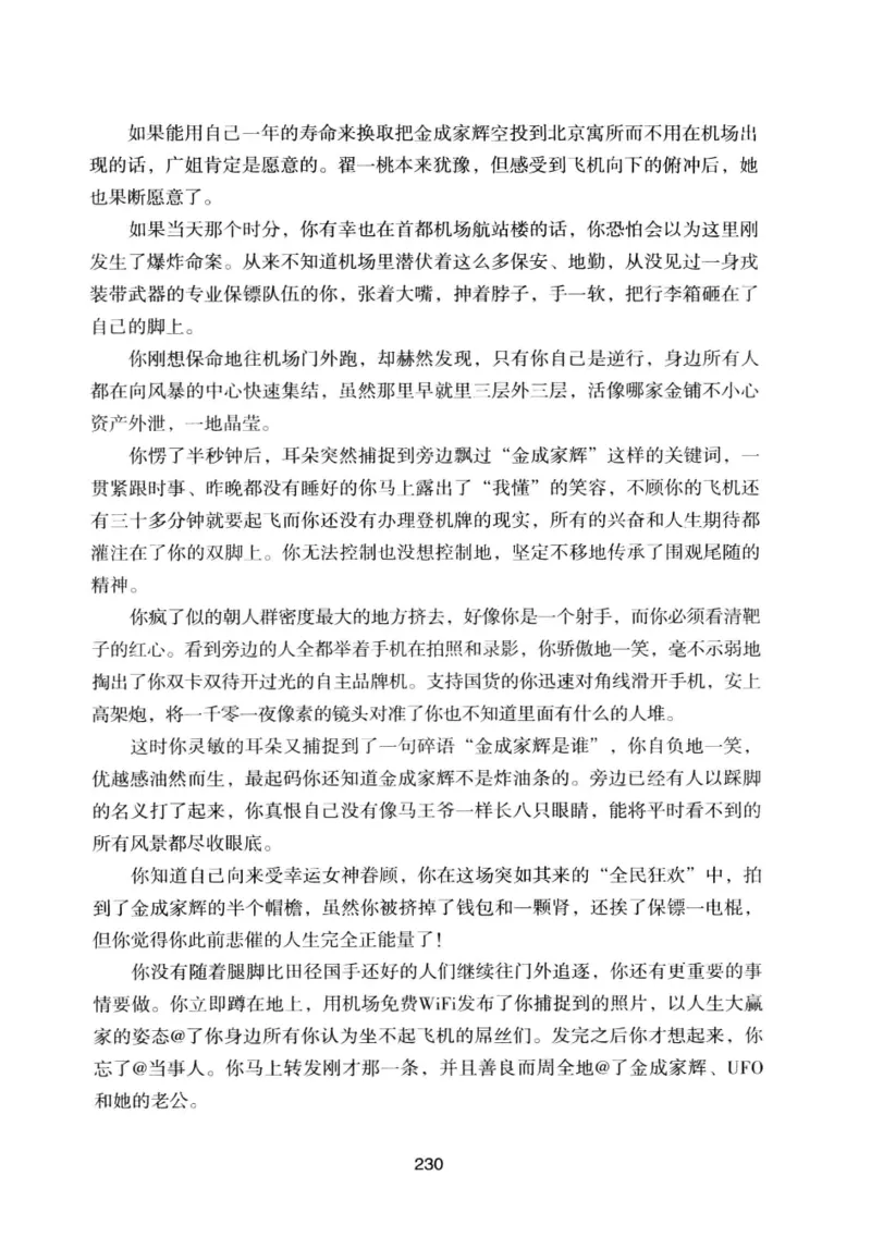 25.《明星兄弟》[宝卿编著][北京时代华文书局][978-7-80769-890-6][2014.10][P289]_t涯_《天涯神贴去水印纯干货收藏版-汇总版》天涯的干货[pdf]_天涯社区优质书籍