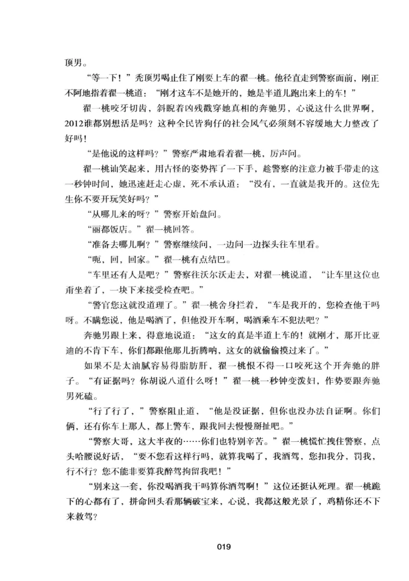 25.《明星兄弟》[宝卿编著][北京时代华文书局][978-7-80769-890-6][2014.10][P289]_t涯_《天涯神贴去水印纯干货收藏版-汇总版》天涯的干货[pdf]_天涯社区优质书籍