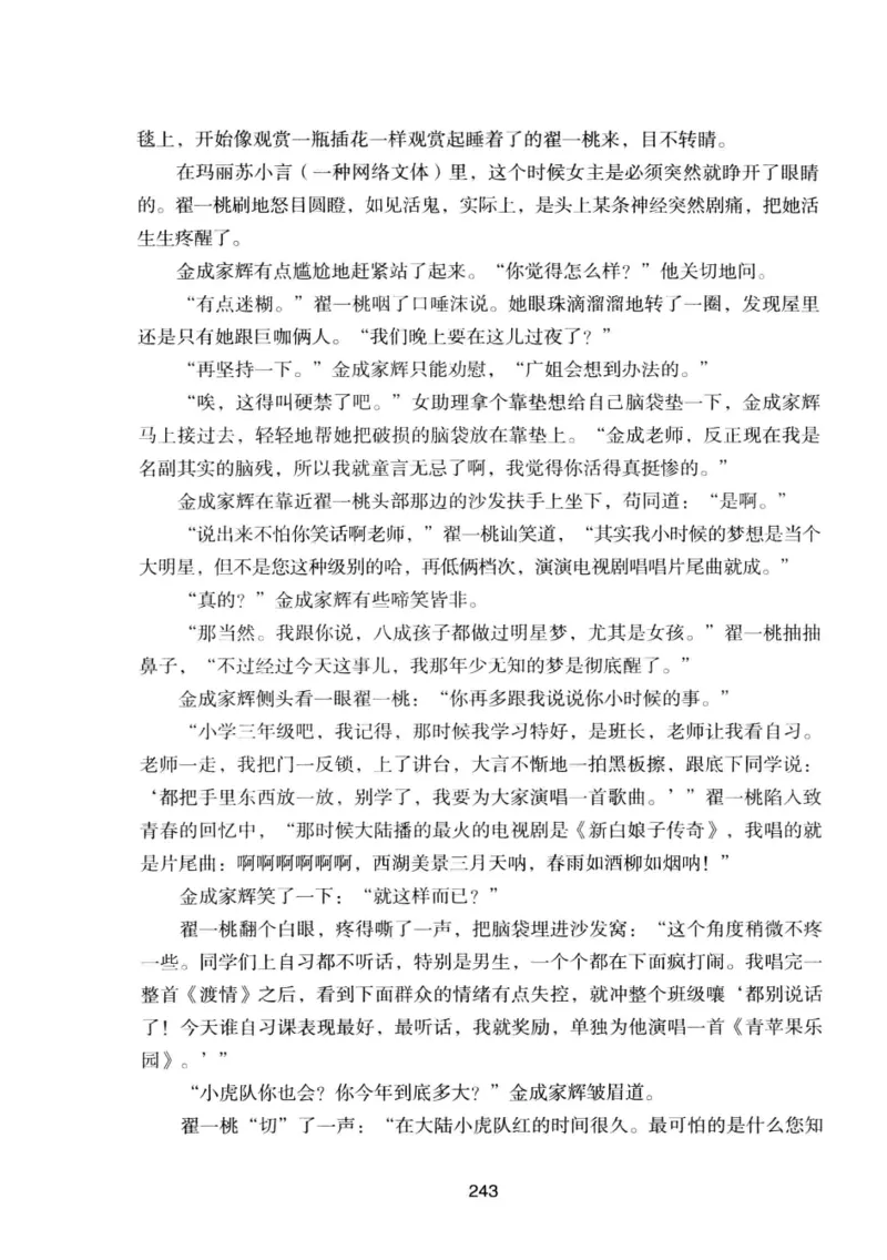 25.《明星兄弟》[宝卿编著][北京时代华文书局][978-7-80769-890-6][2014.10][P289]_t涯_《天涯神贴去水印纯干货收藏版-汇总版》天涯的干货[pdf]_天涯社区优质书籍