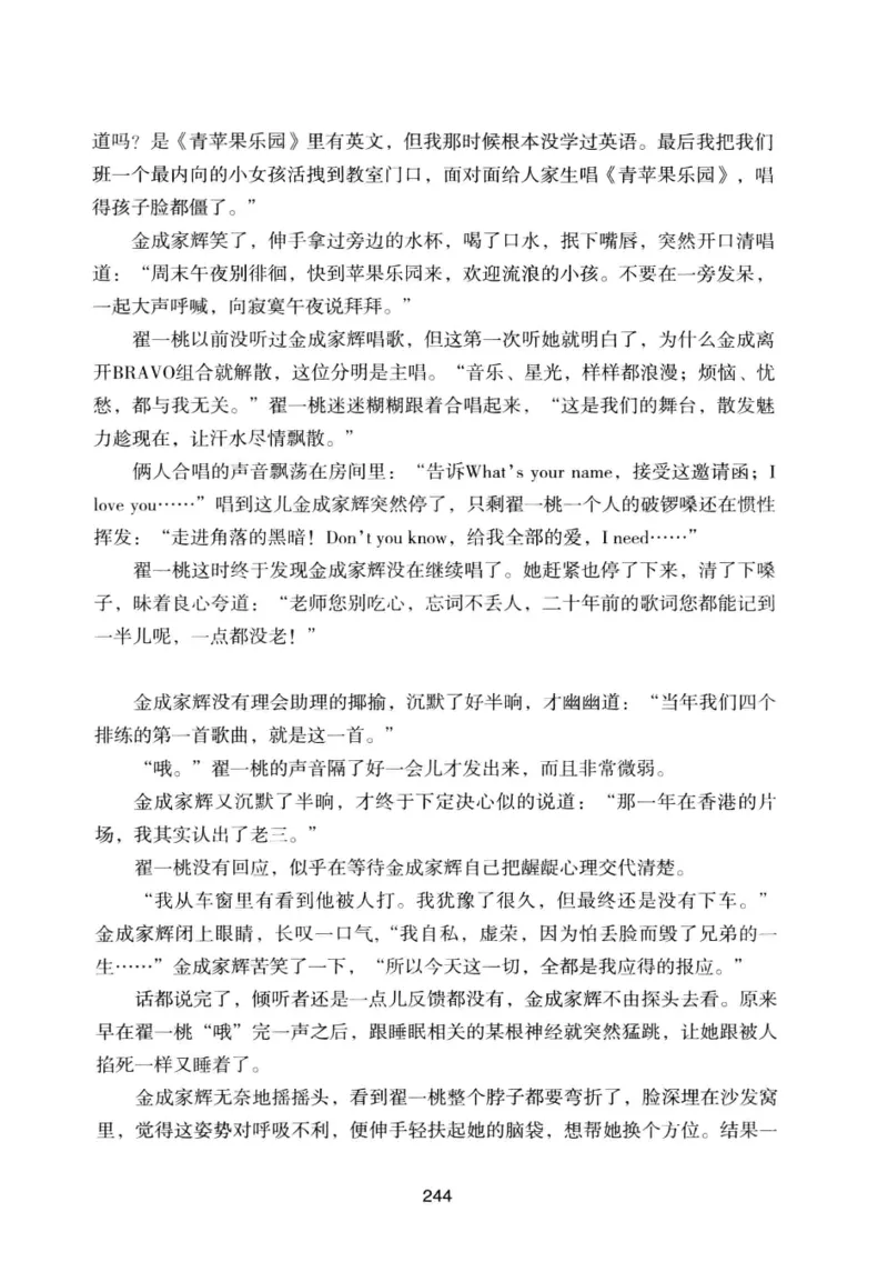 25.《明星兄弟》[宝卿编著][北京时代华文书局][978-7-80769-890-6][2014.10][P289]_t涯_《天涯神贴去水印纯干货收藏版-汇总版》天涯的干货[pdf]_天涯社区优质书籍