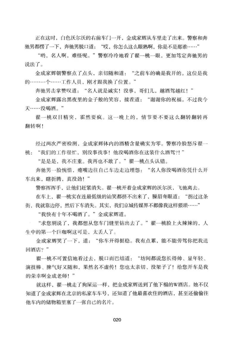 25.《明星兄弟》[宝卿编著][北京时代华文书局][978-7-80769-890-6][2014.10][P289]_t涯_《天涯神贴去水印纯干货收藏版-汇总版》天涯的干货[pdf]_天涯社区优质书籍