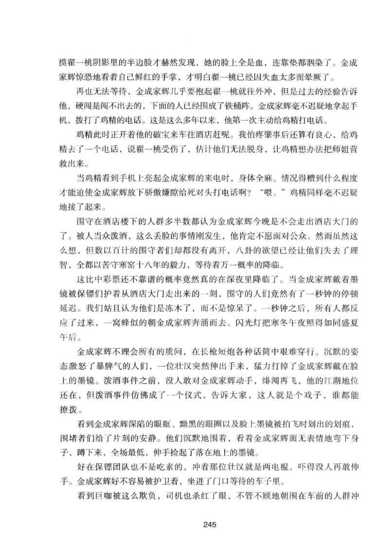 25.《明星兄弟》[宝卿编著][北京时代华文书局][978-7-80769-890-6][2014.10][P289]_t涯_《天涯神贴去水印纯干货收藏版-汇总版》天涯的干货[pdf]_天涯社区优质书籍