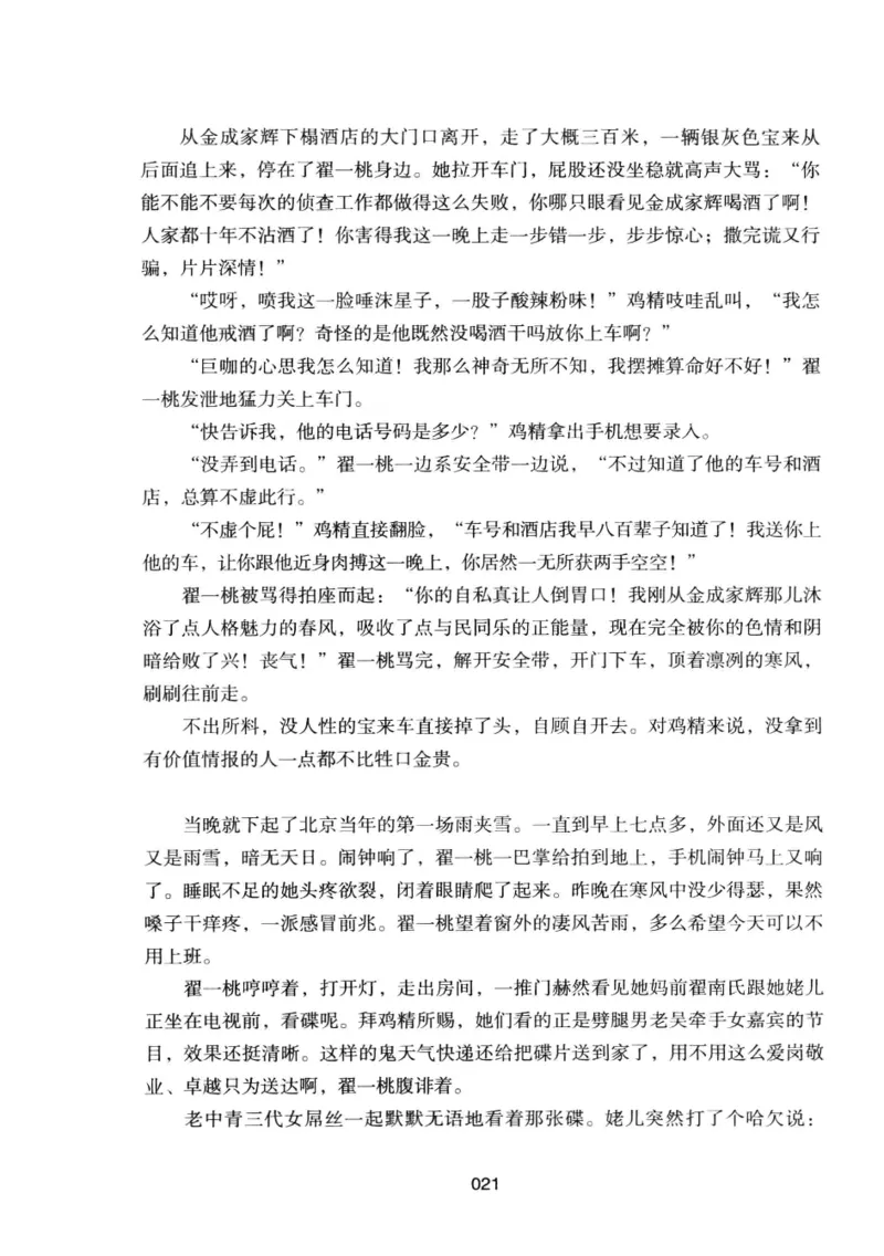 25.《明星兄弟》[宝卿编著][北京时代华文书局][978-7-80769-890-6][2014.10][P289]_t涯_《天涯神贴去水印纯干货收藏版-汇总版》天涯的干货[pdf]_天涯社区优质书籍