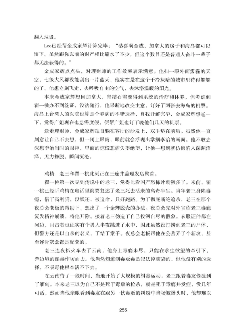 25.《明星兄弟》[宝卿编著][北京时代华文书局][978-7-80769-890-6][2014.10][P289]_t涯_《天涯神贴去水印纯干货收藏版-汇总版》天涯的干货[pdf]_天涯社区优质书籍