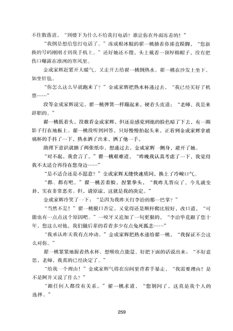 25.《明星兄弟》[宝卿编著][北京时代华文书局][978-7-80769-890-6][2014.10][P289]_t涯_《天涯神贴去水印纯干货收藏版-汇总版》天涯的干货[pdf]_天涯社区优质书籍