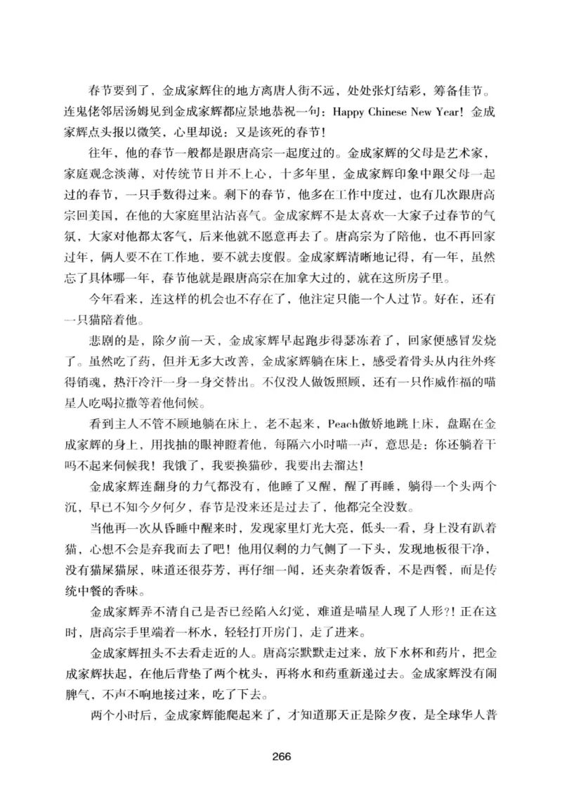 25.《明星兄弟》[宝卿编著][北京时代华文书局][978-7-80769-890-6][2014.10][P289]_t涯_《天涯神贴去水印纯干货收藏版-汇总版》天涯的干货[pdf]_天涯社区优质书籍