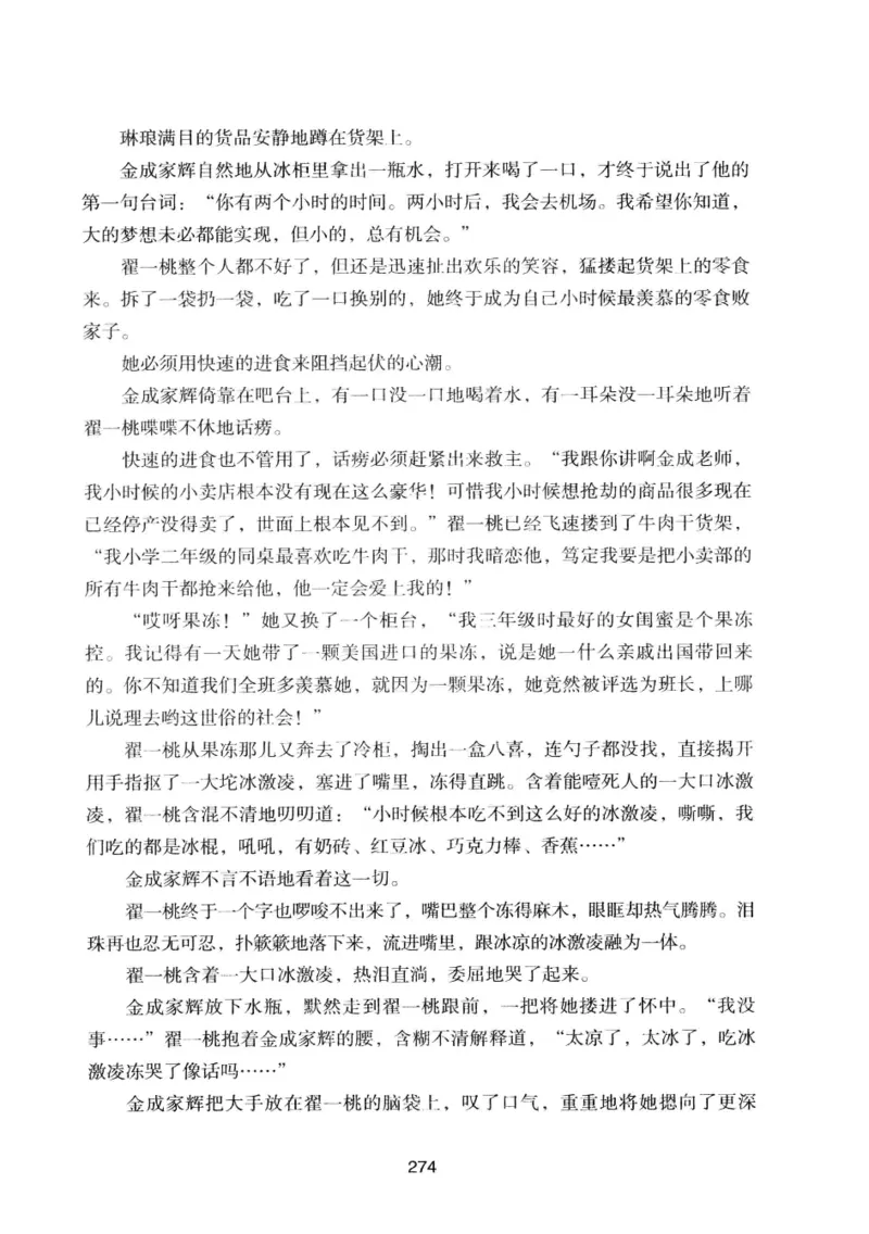 25.《明星兄弟》[宝卿编著][北京时代华文书局][978-7-80769-890-6][2014.10][P289]_t涯_《天涯神贴去水印纯干货收藏版-汇总版》天涯的干货[pdf]_天涯社区优质书籍