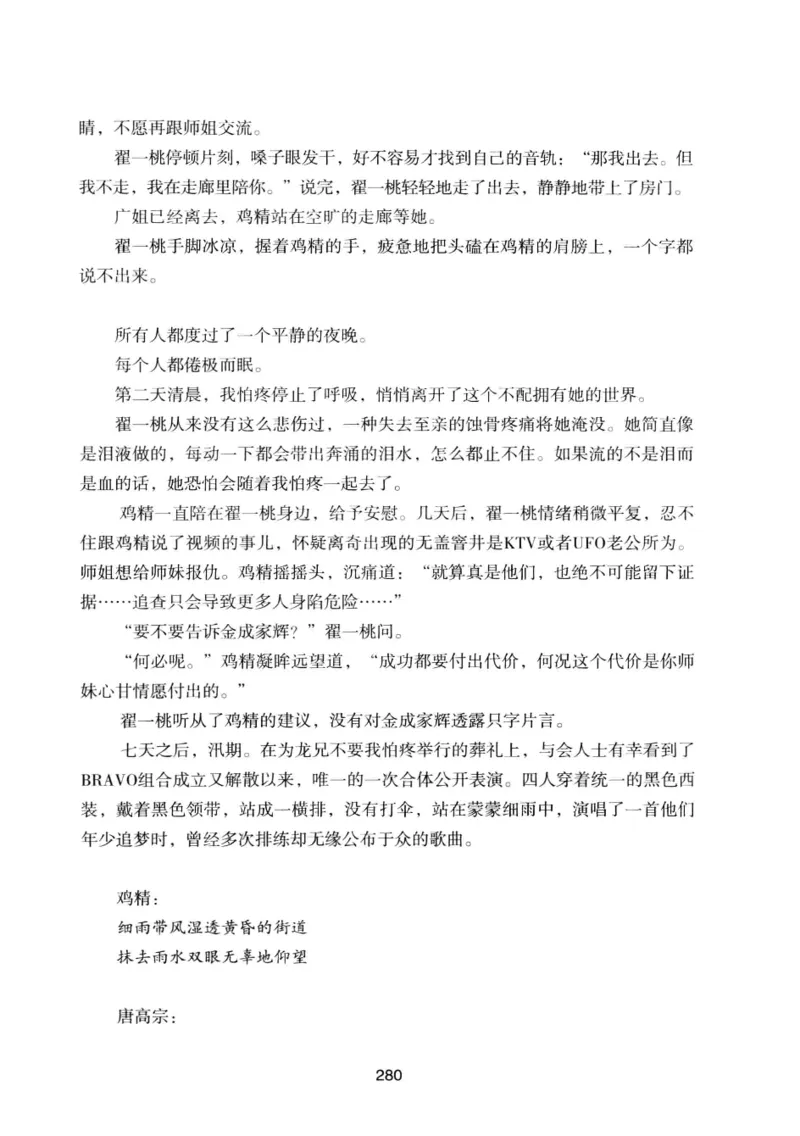 25.《明星兄弟》[宝卿编著][北京时代华文书局][978-7-80769-890-6][2014.10][P289]_t涯_《天涯神贴去水印纯干货收藏版-汇总版》天涯的干货[pdf]_天涯社区优质书籍