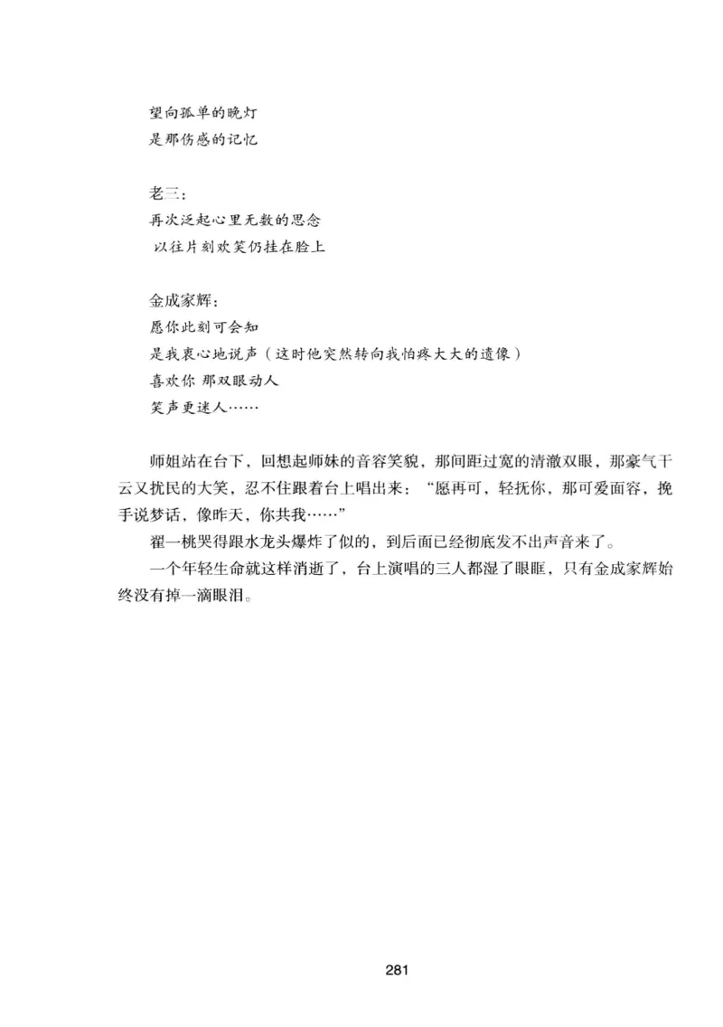 25.《明星兄弟》[宝卿编著][北京时代华文书局][978-7-80769-890-6][2014.10][P289]_t涯_《天涯神贴去水印纯干货收藏版-汇总版》天涯的干货[pdf]_天涯社区优质书籍