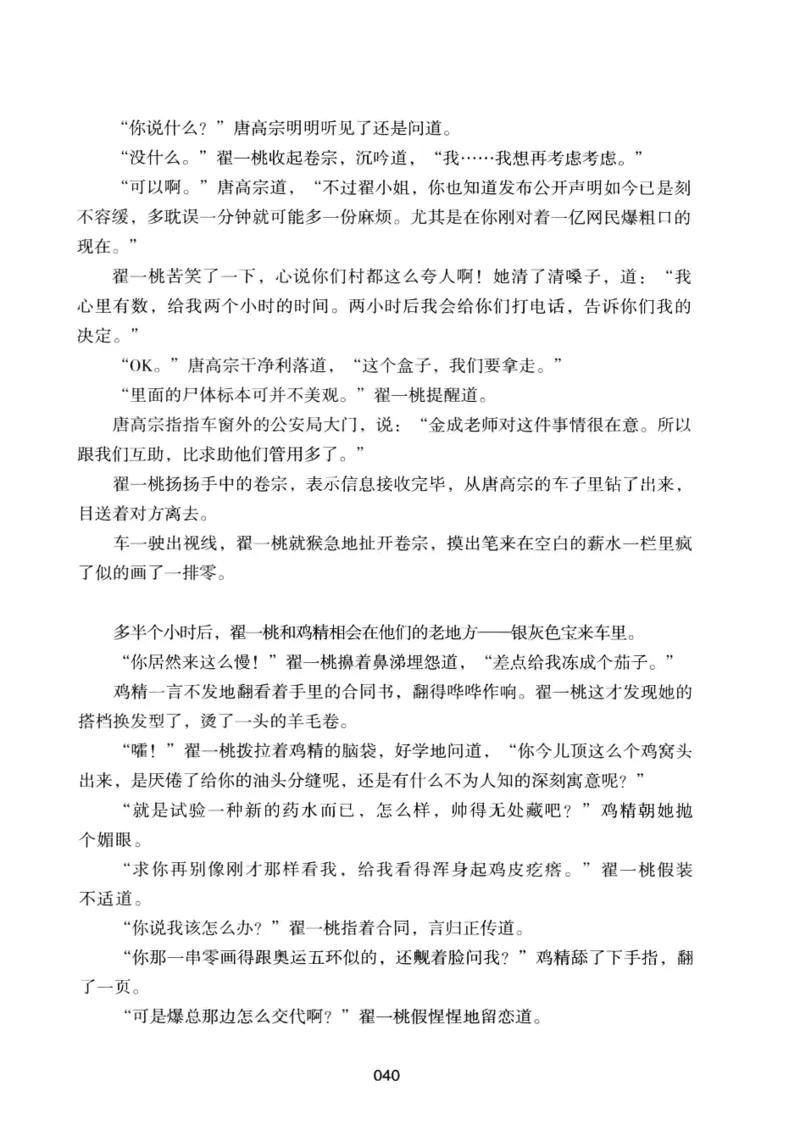 25.《明星兄弟》[宝卿编著][北京时代华文书局][978-7-80769-890-6][2014.10][P289]_t涯_《天涯神贴去水印纯干货收藏版-汇总版》天涯的干货[pdf]_天涯社区优质书籍