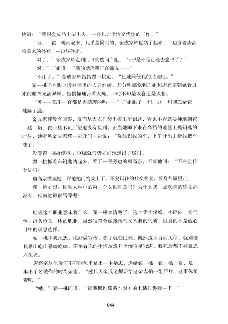 25.《明星兄弟》[宝卿编著][北京时代华文书局][978-7-80769-890-6][2014.10][P289]_t涯_《天涯神贴去水印纯干货收藏版-汇总版》天涯的干货[pdf]_天涯社区优质书籍