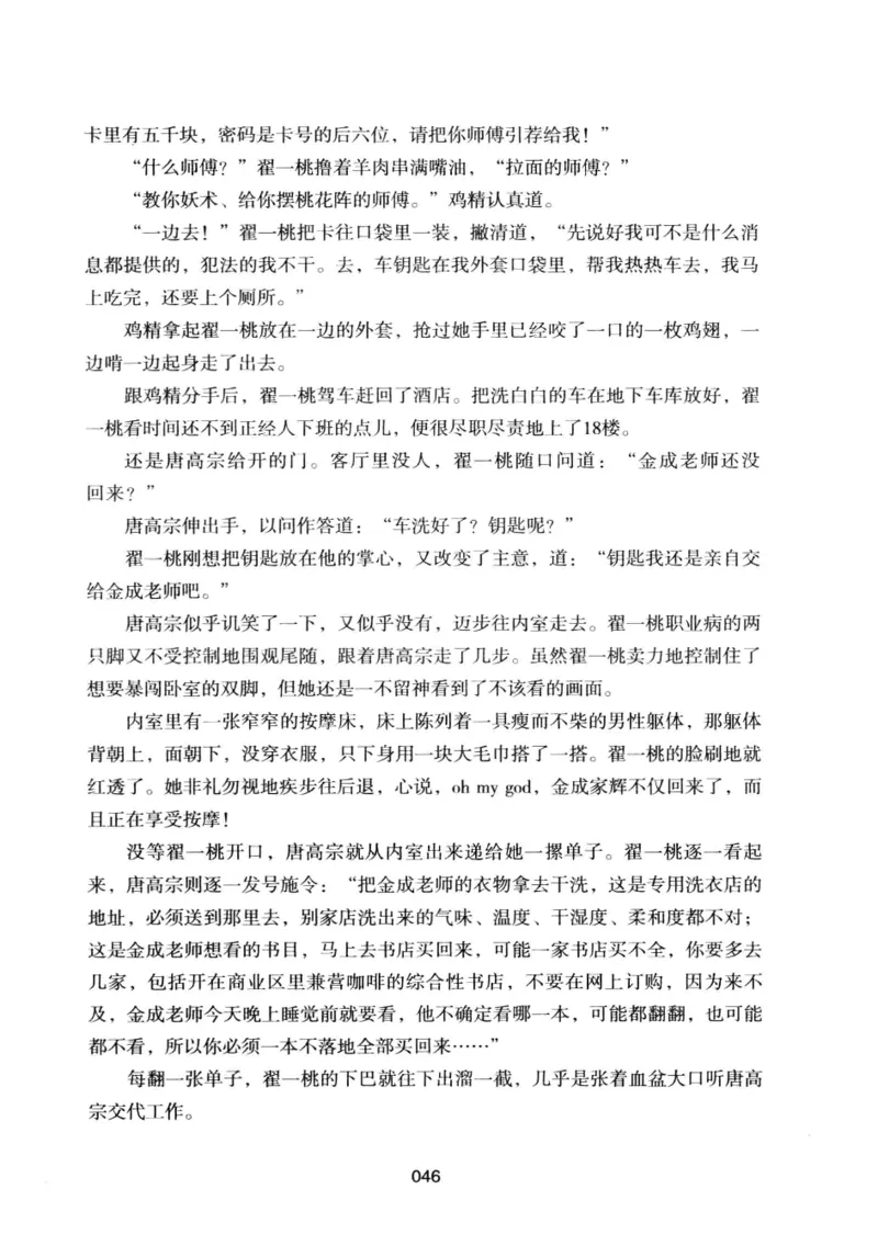 25.《明星兄弟》[宝卿编著][北京时代华文书局][978-7-80769-890-6][2014.10][P289]_t涯_《天涯神贴去水印纯干货收藏版-汇总版》天涯的干货[pdf]_天涯社区优质书籍