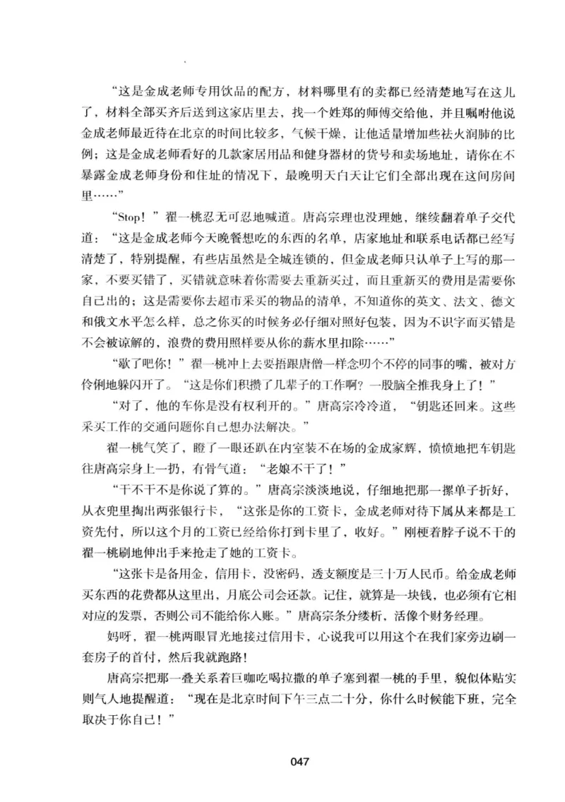 25.《明星兄弟》[宝卿编著][北京时代华文书局][978-7-80769-890-6][2014.10][P289]_t涯_《天涯神贴去水印纯干货收藏版-汇总版》天涯的干货[pdf]_天涯社区优质书籍