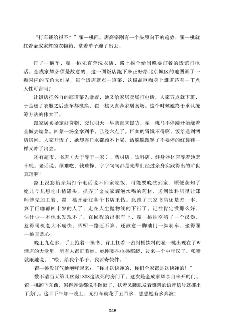 25.《明星兄弟》[宝卿编著][北京时代华文书局][978-7-80769-890-6][2014.10][P289]_t涯_《天涯神贴去水印纯干货收藏版-汇总版》天涯的干货[pdf]_天涯社区优质书籍