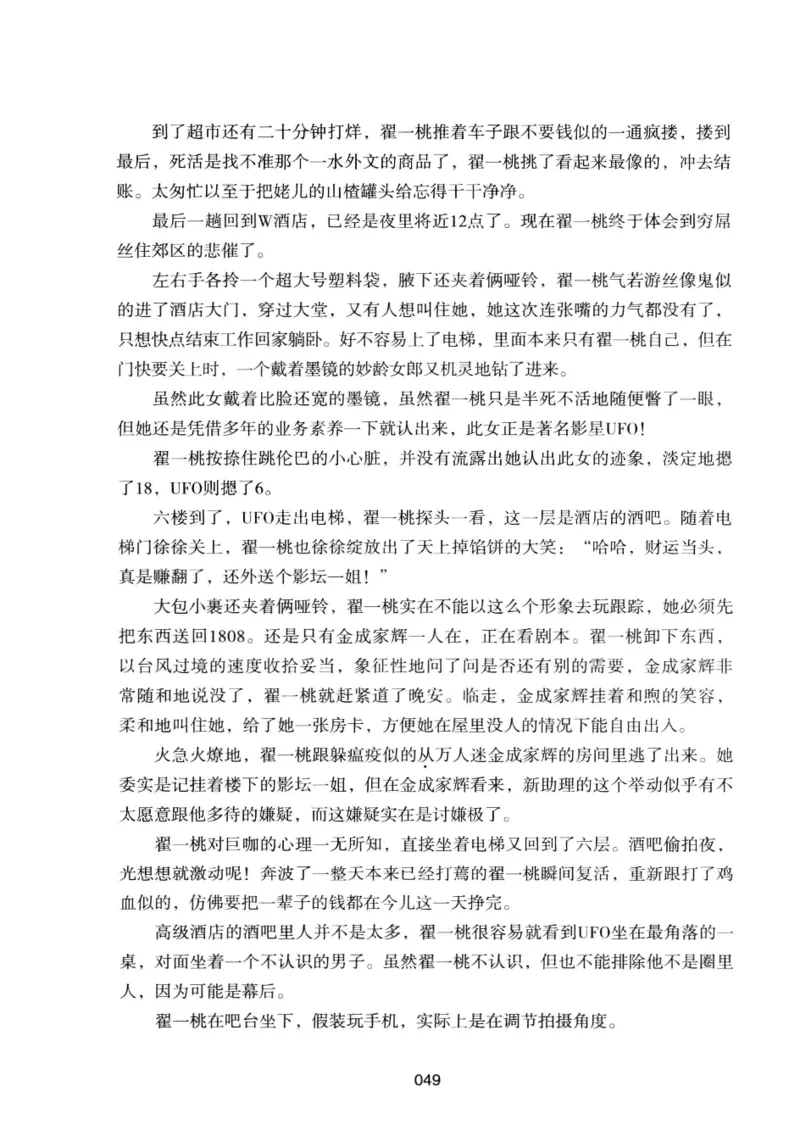 25.《明星兄弟》[宝卿编著][北京时代华文书局][978-7-80769-890-6][2014.10][P289]_t涯_《天涯神贴去水印纯干货收藏版-汇总版》天涯的干货[pdf]_天涯社区优质书籍