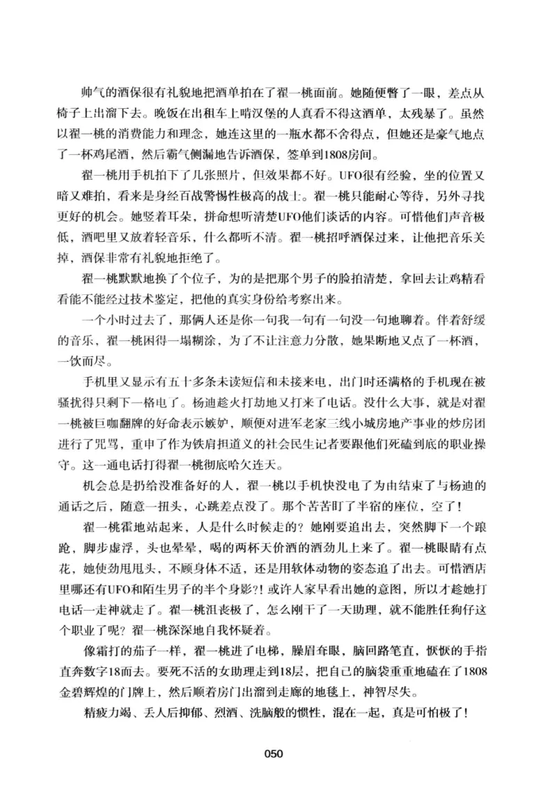 25.《明星兄弟》[宝卿编著][北京时代华文书局][978-7-80769-890-6][2014.10][P289]_t涯_《天涯神贴去水印纯干货收藏版-汇总版》天涯的干货[pdf]_天涯社区优质书籍