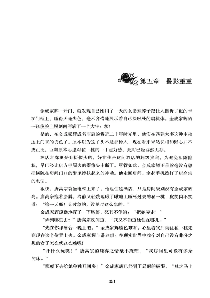 25.《明星兄弟》[宝卿编著][北京时代华文书局][978-7-80769-890-6][2014.10][P289]_t涯_《天涯神贴去水印纯干货收藏版-汇总版》天涯的干货[pdf]_天涯社区优质书籍