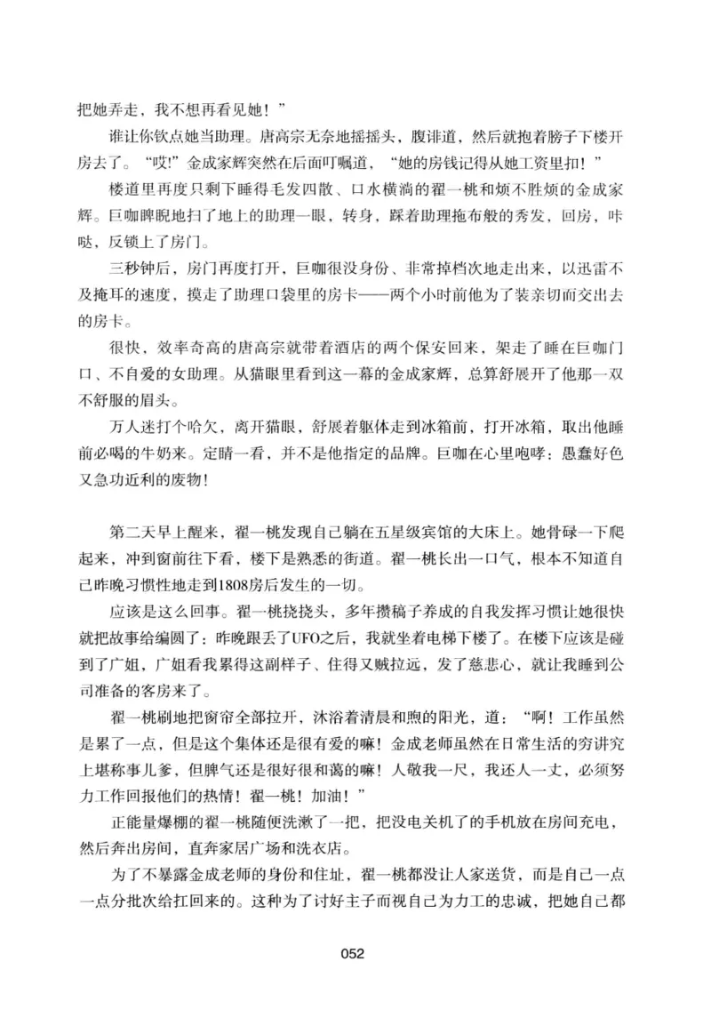 25.《明星兄弟》[宝卿编著][北京时代华文书局][978-7-80769-890-6][2014.10][P289]_t涯_《天涯神贴去水印纯干货收藏版-汇总版》天涯的干货[pdf]_天涯社区优质书籍